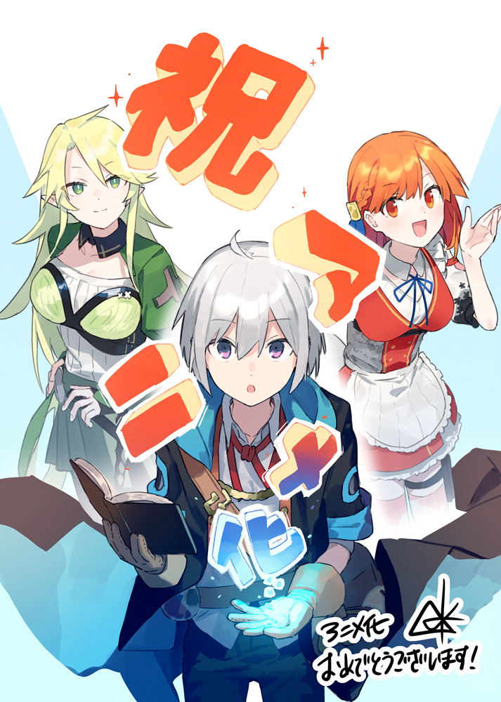 Someday Will I Be the Greatest Alchemist by Hitogome Someday Will I Be the Greatest Alchemist by Hitogome